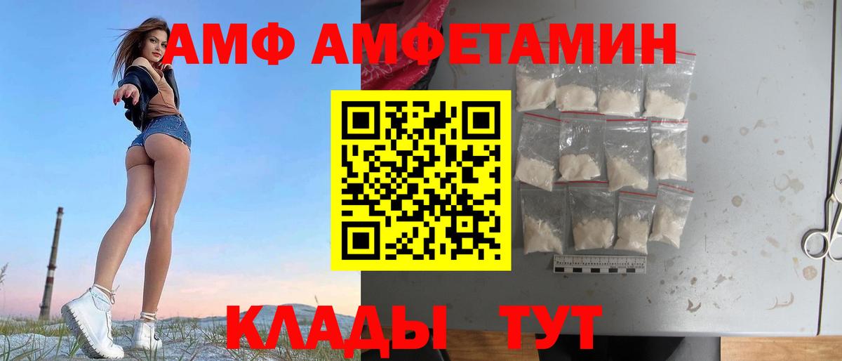 Амфетамин 97% Усолье-Сибирское
