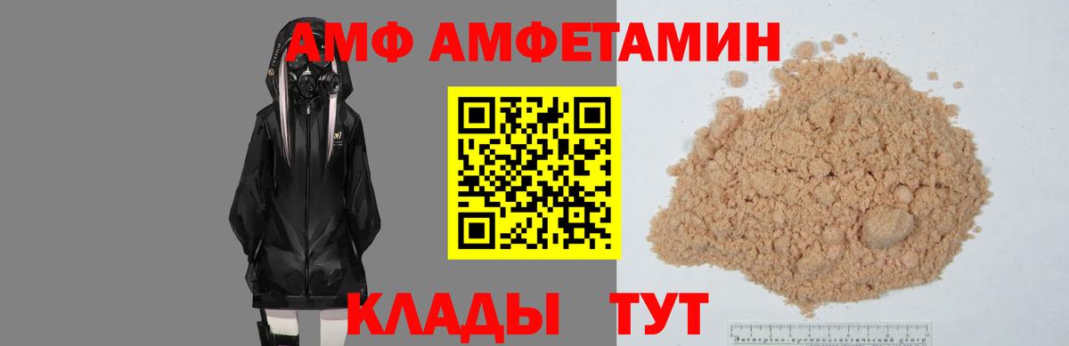 АМФ Розовый  Вход с VPN  Усолье-Сибирское 