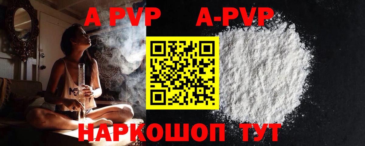 Alfa_PVP крисы CK  Вход с VPN  Alfa_PVP Соль  Усолье-Сибирское  Alfa_PVP мука 