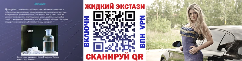 Бутират бутик Усолье-Сибирское
