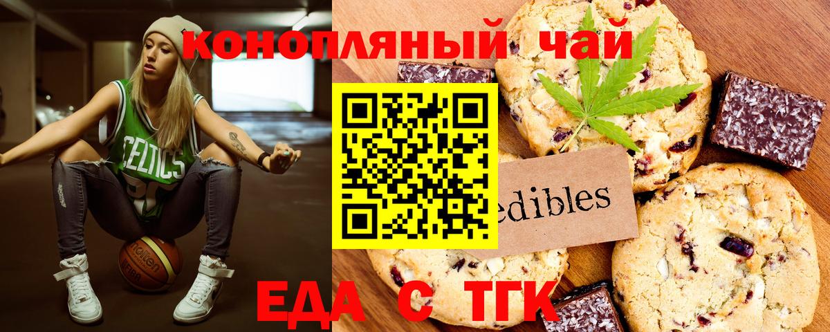 Усолье-Сибирское  Еда ТГК марихуана  Вход с VPN 
