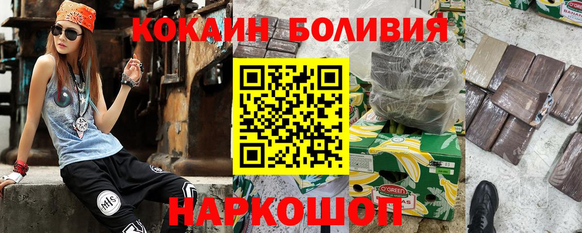 Cocaine Перу  Кокаин  Усолье-Сибирское  Вход с VPN  Кокаин Fish Scale 