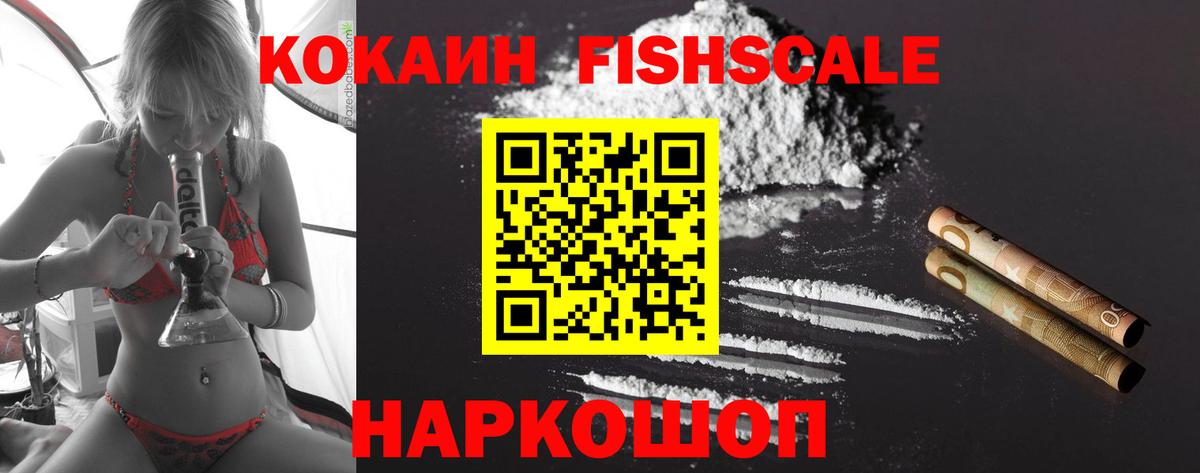 Кокаин VHQ Усолье-Сибирское