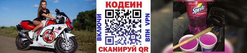 наркошоп  Усолье-Сибирское  MEGA как зайти  Codein напиток Lean (лин) 