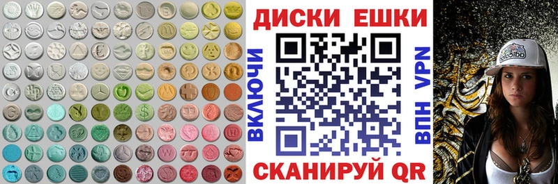цены   Усолье-Сибирское  ЭКСТАЗИ ешки 