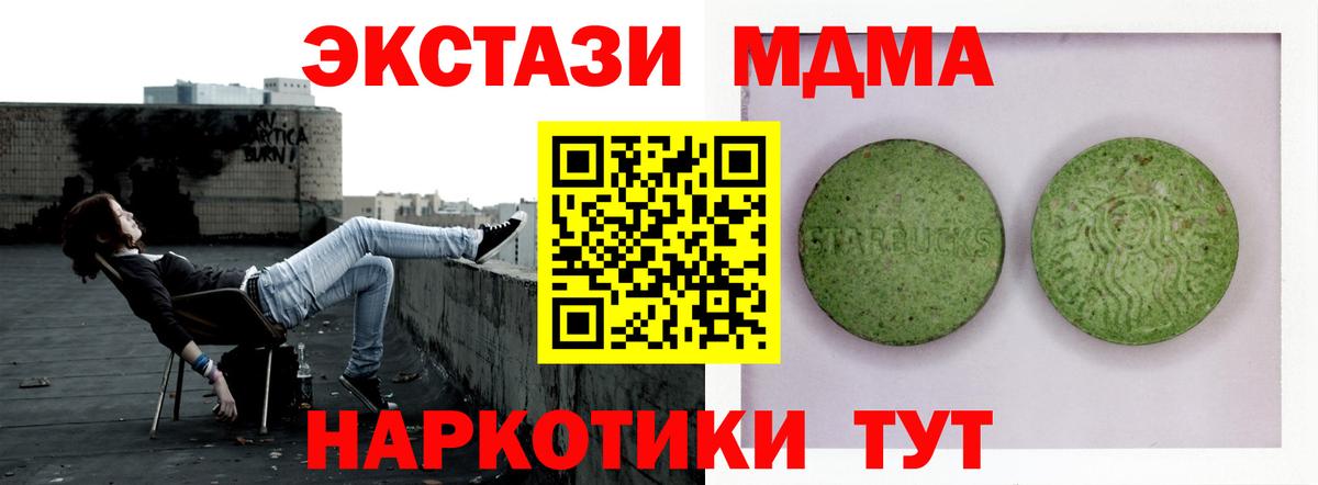 Усолье-Сибирское  даркнет сайт  Вход с VPN  ЭКСТАЗИ 300 mg  Ecstasy 280мг 