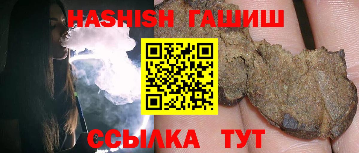 Гашиш 40% ТГК Усолье-Сибирское