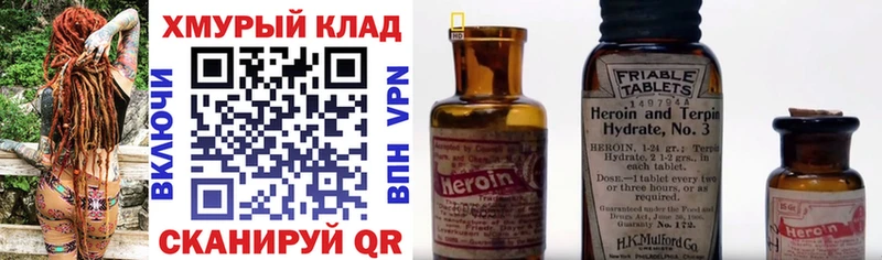 Героин афганец  OMG ссылки  Усолье-Сибирское  наркошоп 
