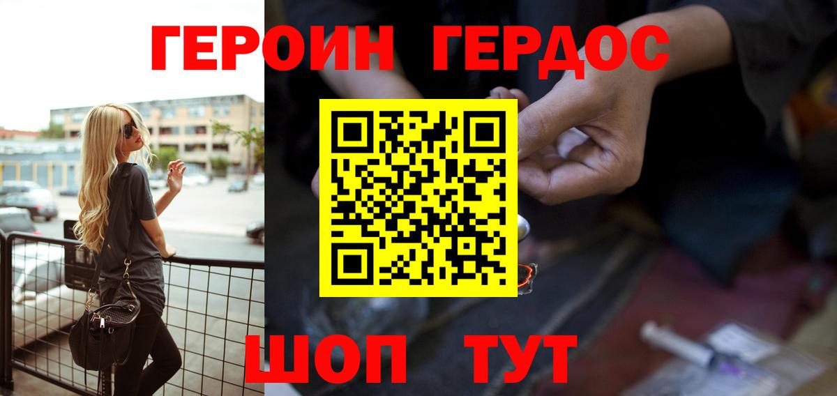 Усолье-Сибирское  Героин белый  ГЕРОИН  Вход с VPN 