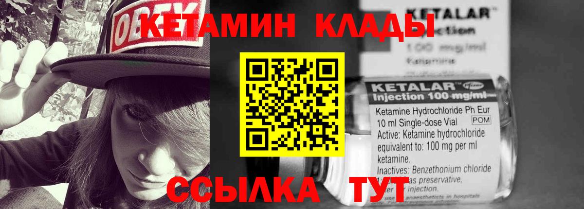 КЕТАМИН ketamine  КЕТАМИН VHQ  Усолье-Сибирское  Вход с VPN 
