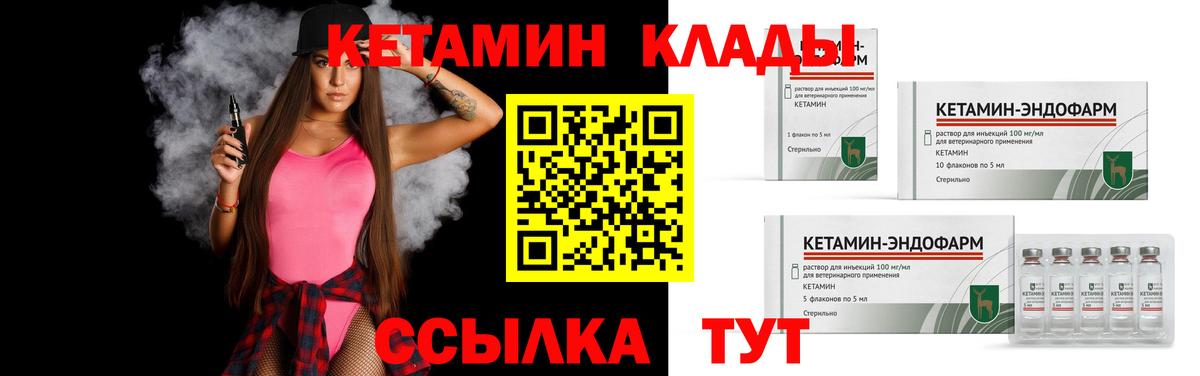 Кетамин ketamine Усолье-Сибирское