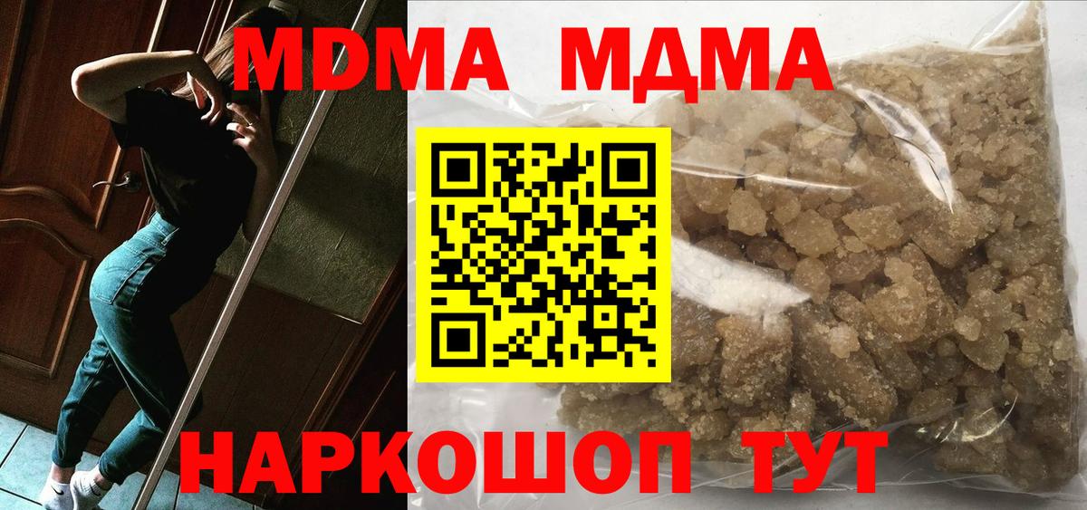 МДМА crystal  МДМА  Усолье-Сибирское  Вход с VPN  МДМА кристаллы 