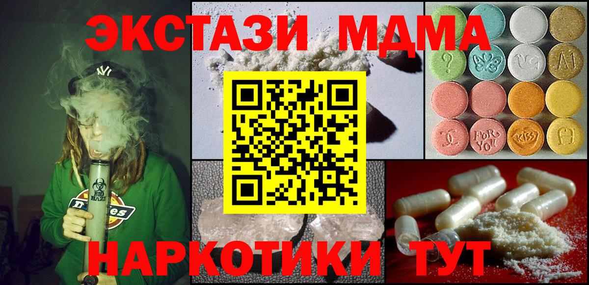 МДМА кристаллы Усолье-Сибирское