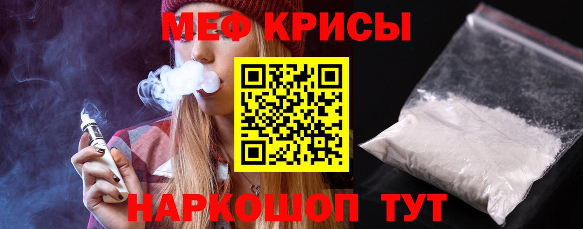 Меф кристаллы Усолье-Сибирское