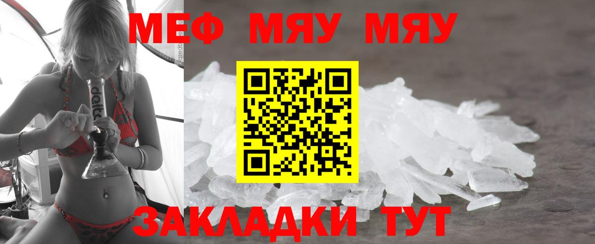 Меф  Вход с VPN  Усолье-Сибирское  Мефедрон  Меф 4 MMC 