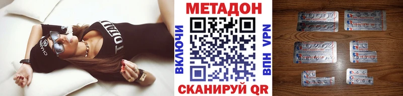 Метадон methadone  где продают наркотики  Усолье-Сибирское 