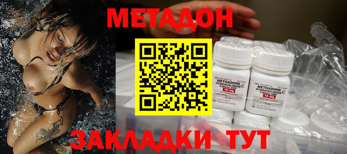 Усолье-Сибирское  МЕТАДОН VHQ  Вход с VPN  darknet наркотические препараты  Метадон VHQ 