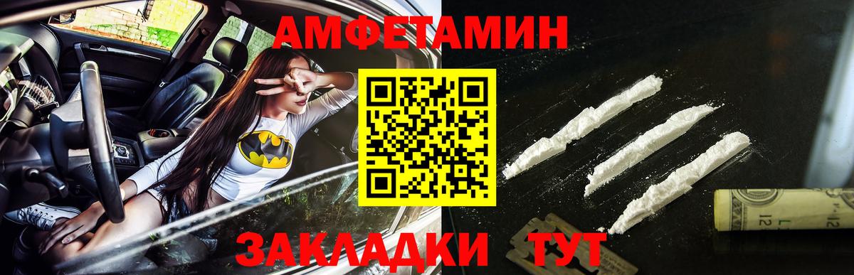 МЕТАМФЕТАМИН пудра Усолье-Сибирское