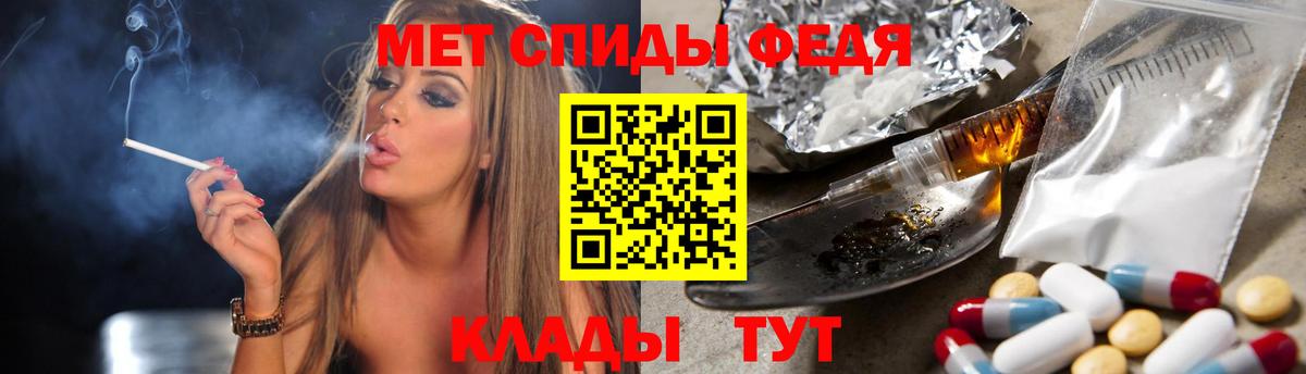 МЕТАМФЕТАМИН Methamphetamine  Вход с VPN  Усолье-Сибирское 