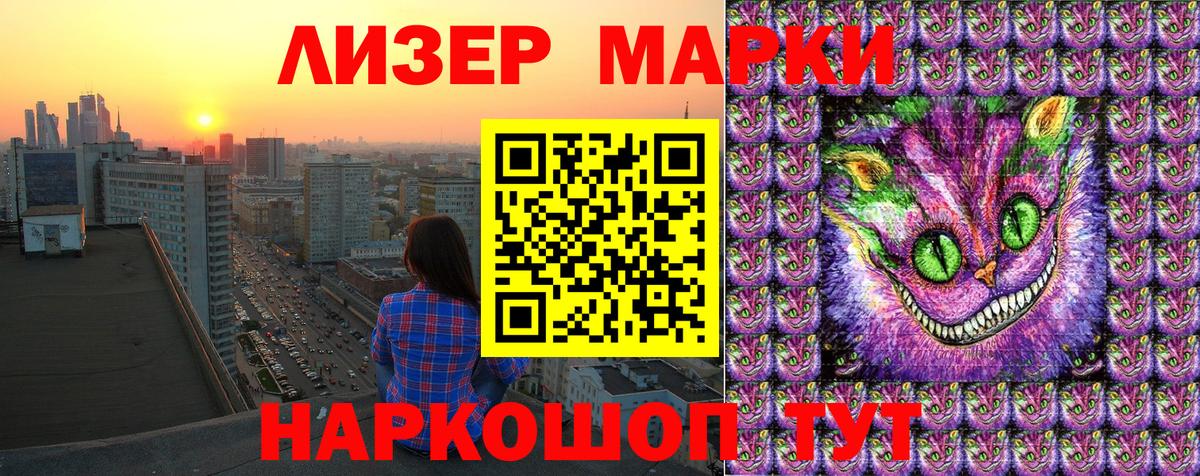 Марки N-bome 1500мкг Усолье-Сибирское