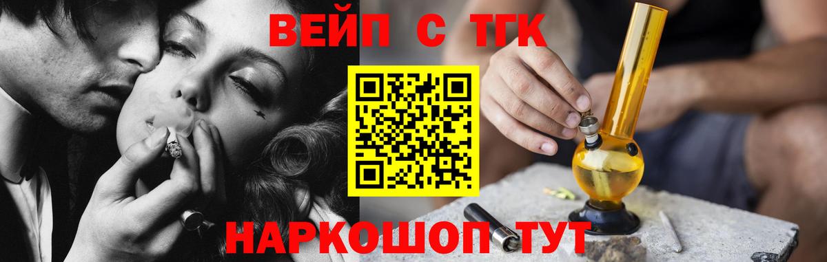 ТГК гашишное масло Усолье-Сибирское